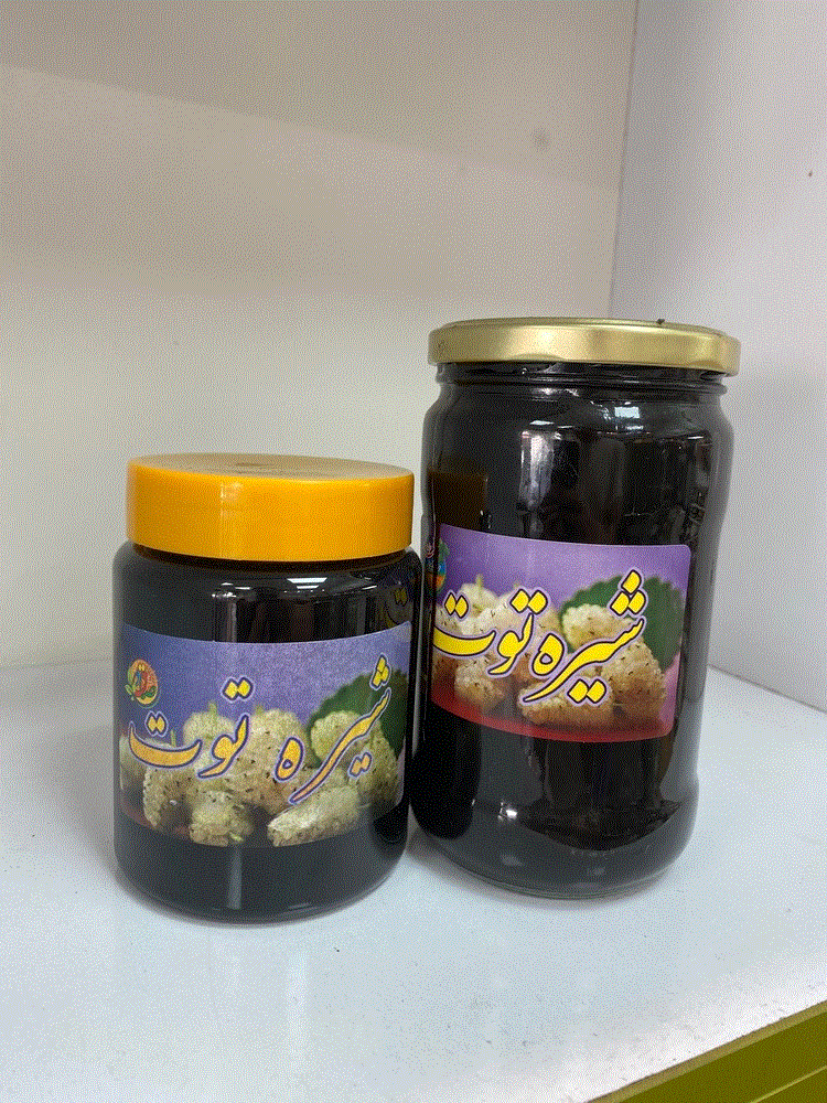 شیره توت طبیعی