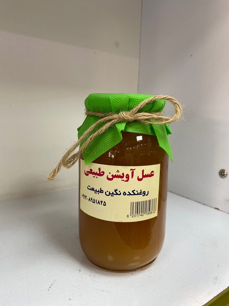 عسل آویشن طبیعی 1 کیلویی