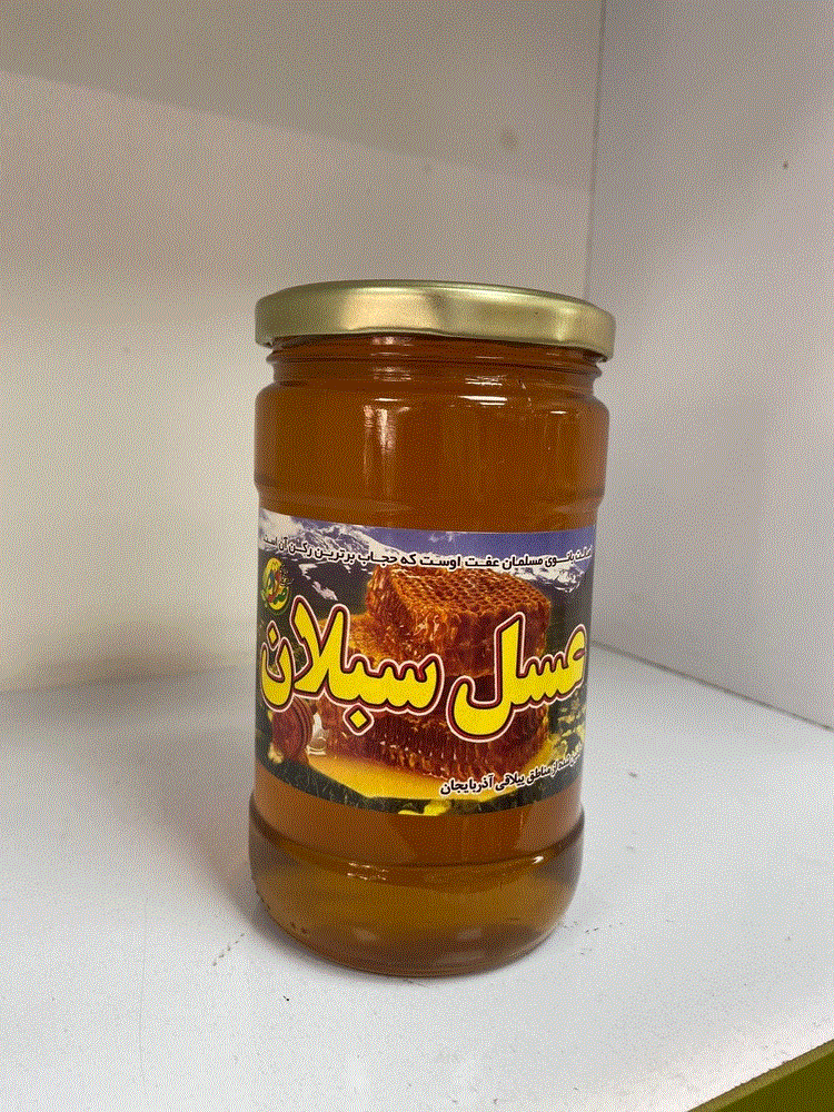 عسل سبلان 1 کیلویی