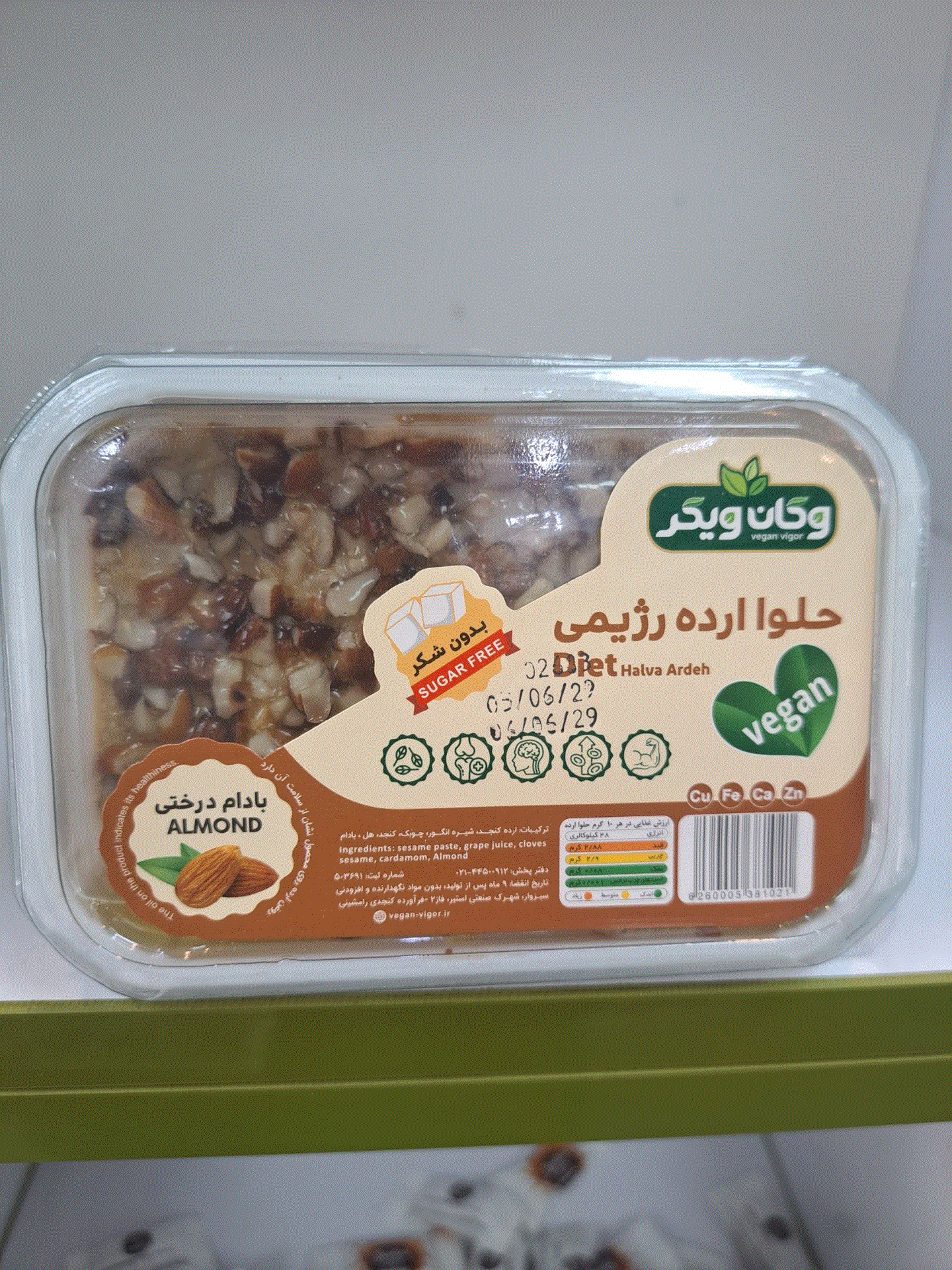 حلوا ارده شیرین شده با شیره انگور با طعم های مختلف رژیمی