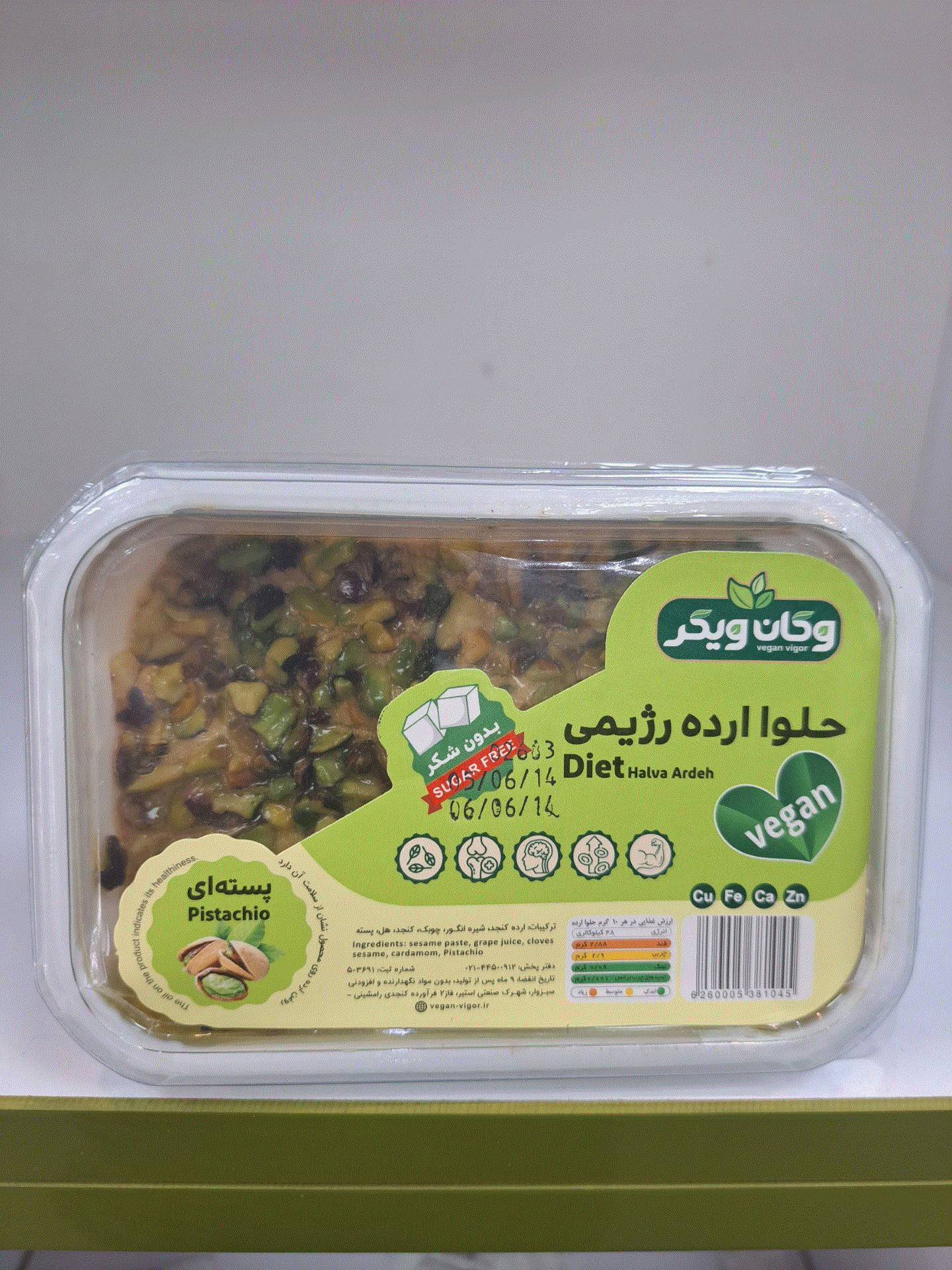 حلوا ارده شیرین شده با شیره انگور با طعم های مختلف رژیمی