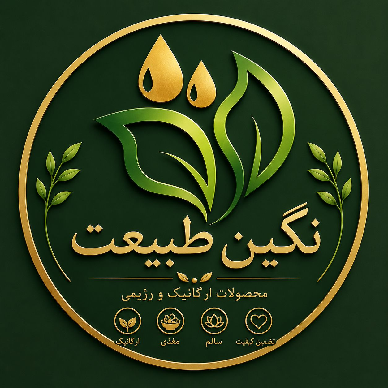 نگین طبیعت